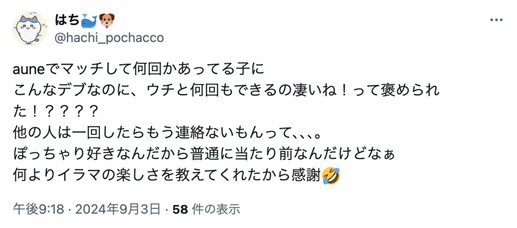 aune実際の利用者の声②
<img decoding=