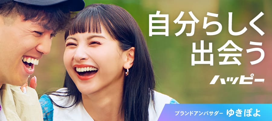 ハッピーメール公式バナー